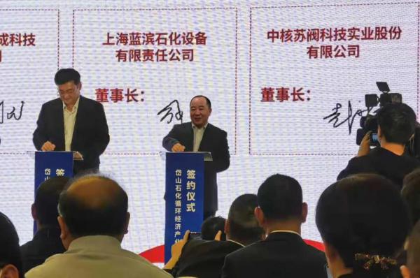 中核科技與浙石化、上海卓然深化戰(zhàn)略合作